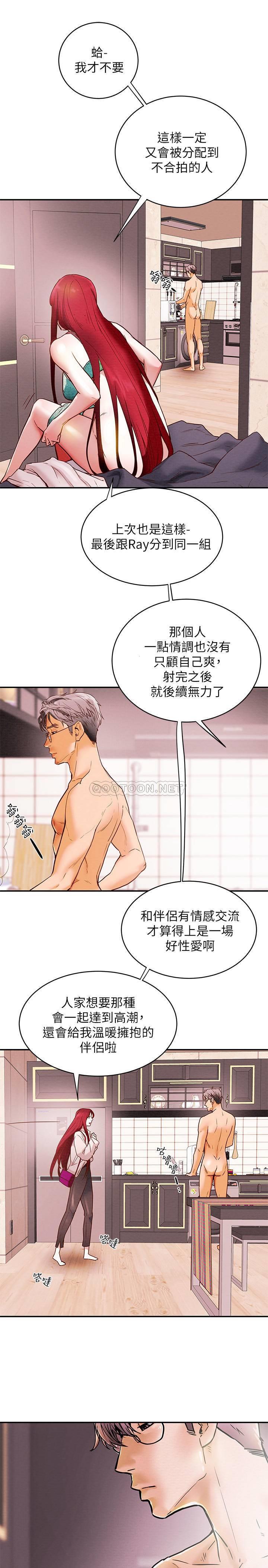 [韩国漫画] 大学棒棒糖 校园,巨乳大奶,女学生#[54P]-39
