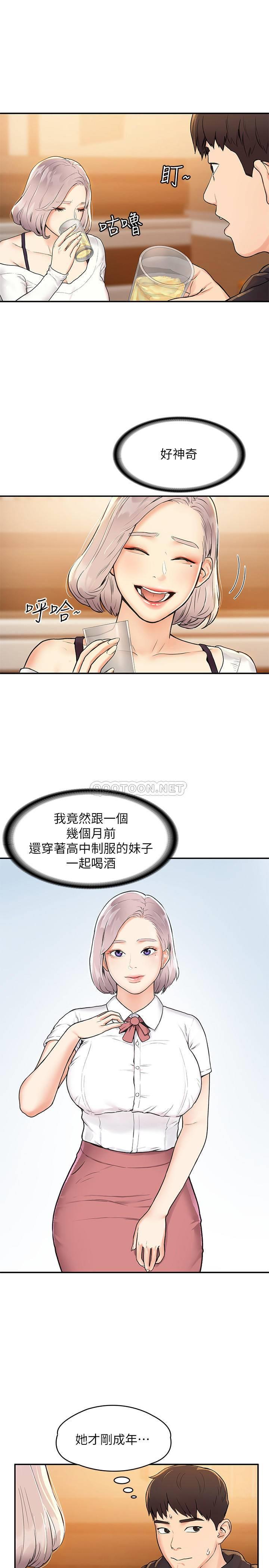 [韩国漫画] 大学棒棒糖 校园,巨乳大奶,女学生#[54P]-7