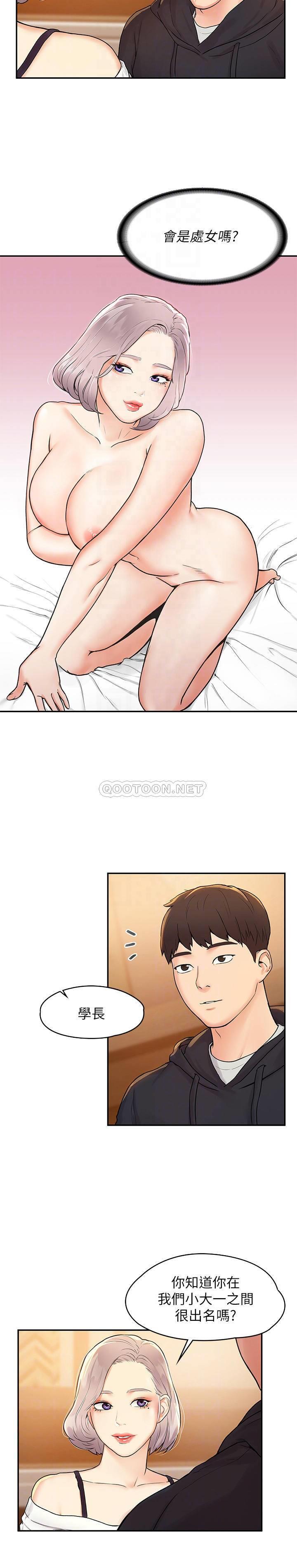 [韩国漫画] 大学棒棒糖 校园,巨乳大奶,女学生#[54P]-8