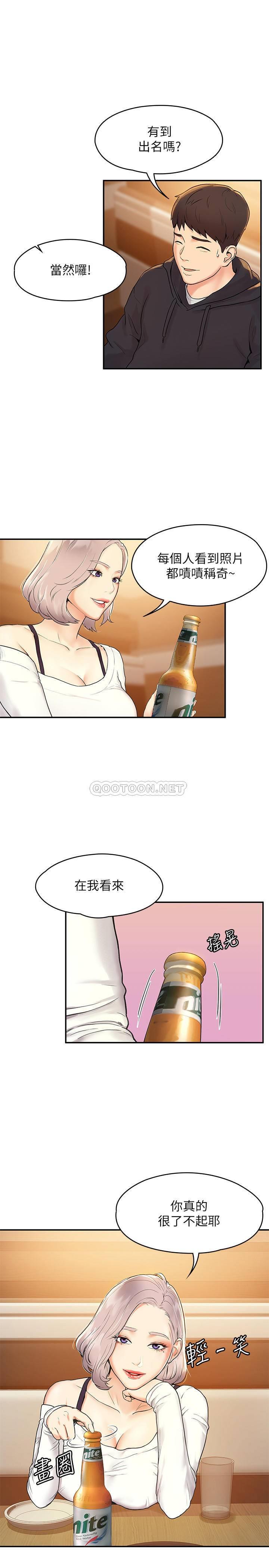 [韩国漫画] 大学棒棒糖 校园,巨乳大奶,女学生#[54P]-9