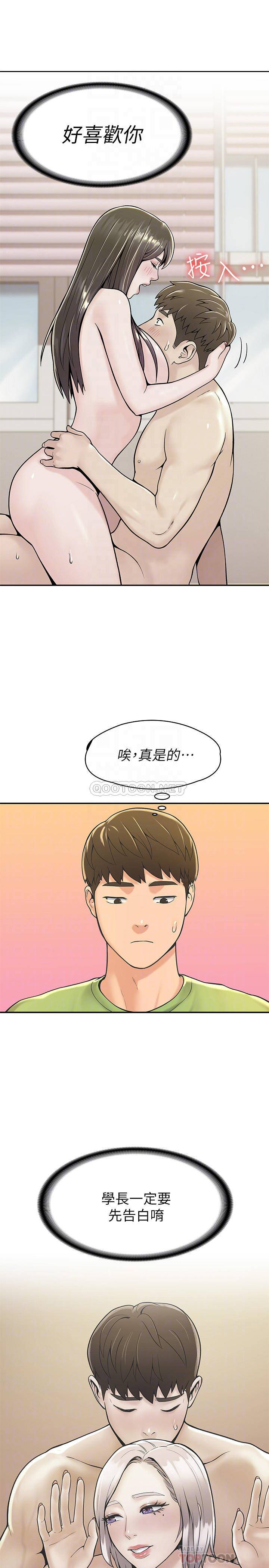 [韩国漫画] 大学棒棒糖 校园,巨乳大奶,女学生#[28P]-17