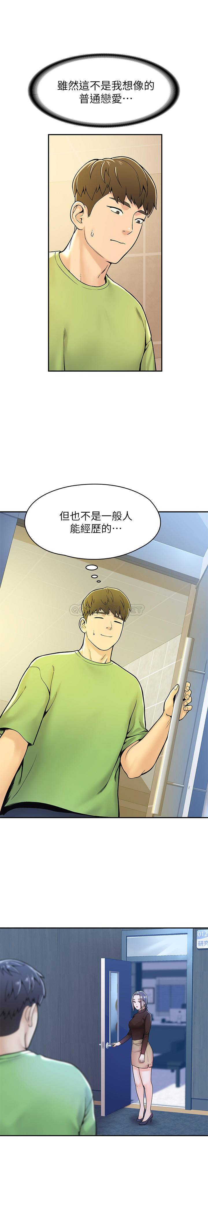 [韩国漫画] 大学棒棒糖 校园,巨乳大奶,女学生#[28P]-20