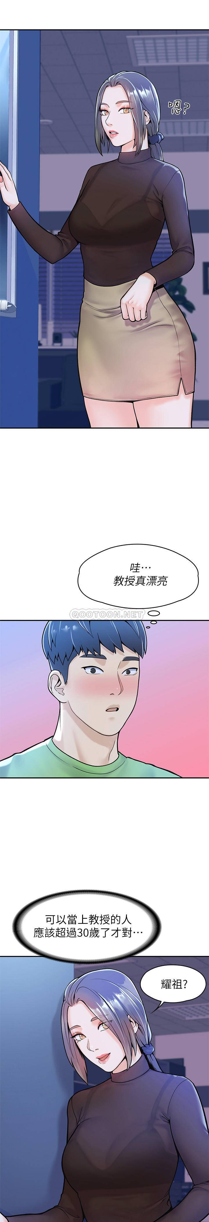 [韩国漫画] 大学棒棒糖 校园,巨乳大奶,女学生#[28P]-21