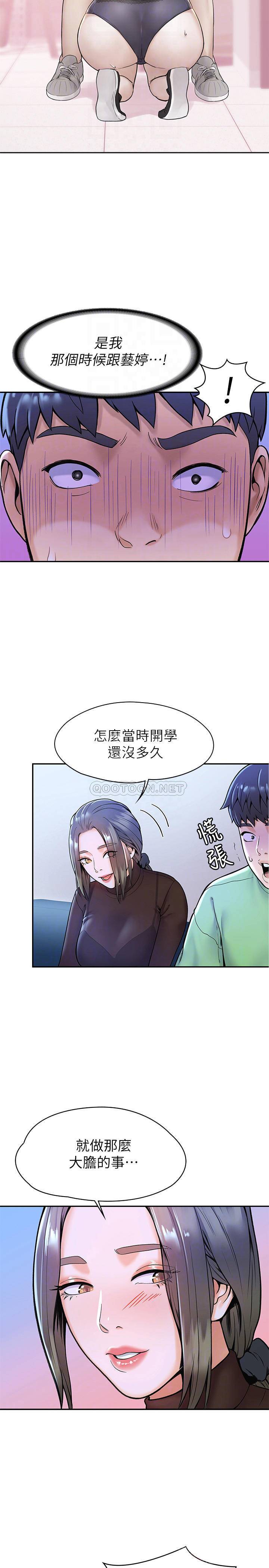 [韩国漫画] 大学棒棒糖 校园,巨乳大奶,女学生#[27P]-10