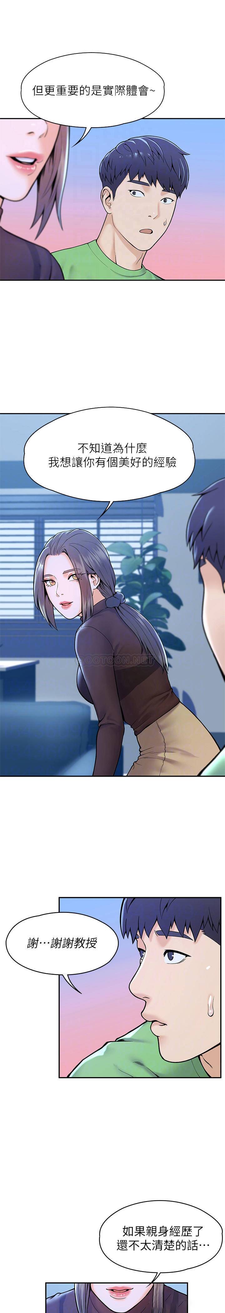 [韩国漫画] 大学棒棒糖 校园,巨乳大奶,女学生#[27P]-14