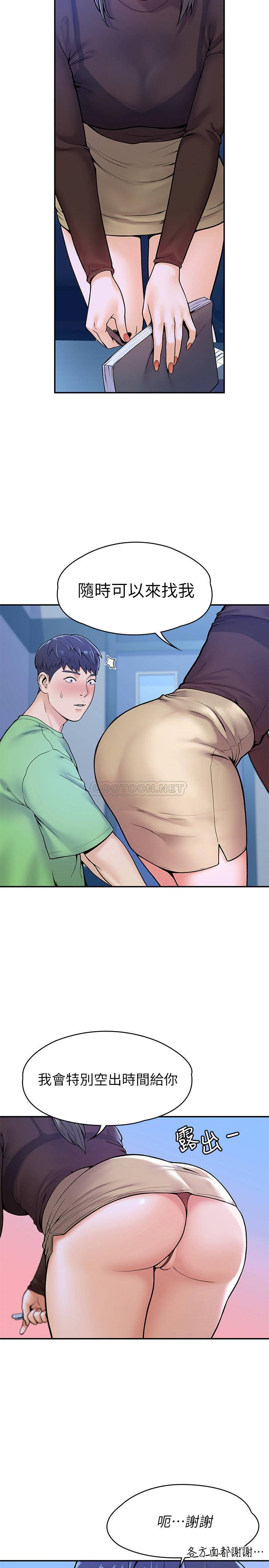 [韩国漫画] 大学棒棒糖 校园,巨乳大奶,女学生#[27P]-15