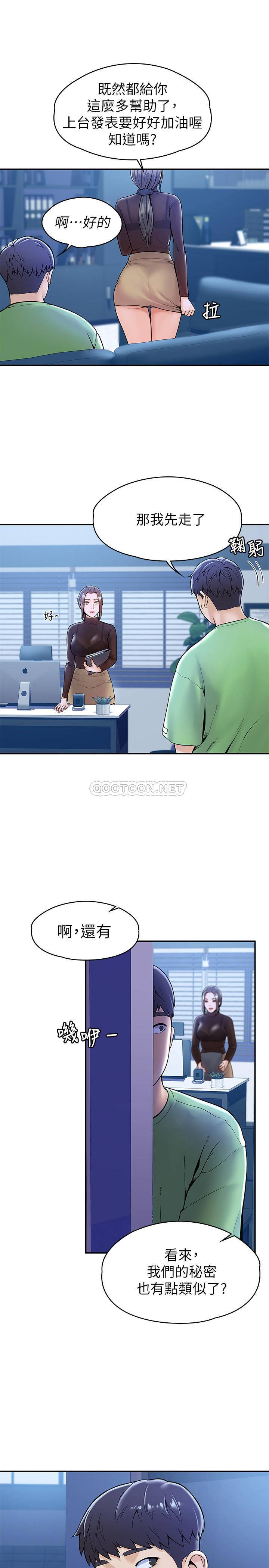 [韩国漫画] 大学棒棒糖 校园,巨乳大奶,女学生#[27P]-17