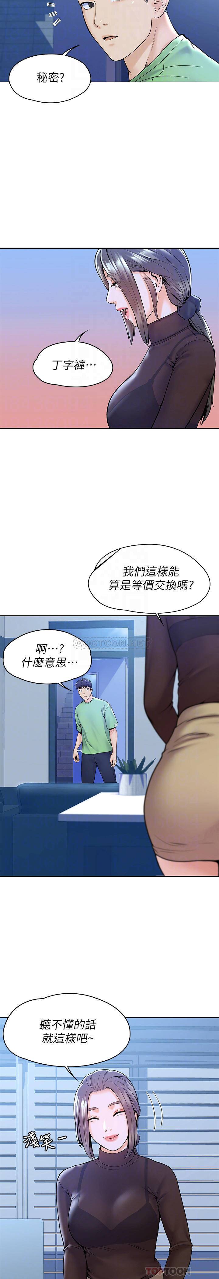 [韩国漫画] 大学棒棒糖 校园,巨乳大奶,女学生#[27P]-18