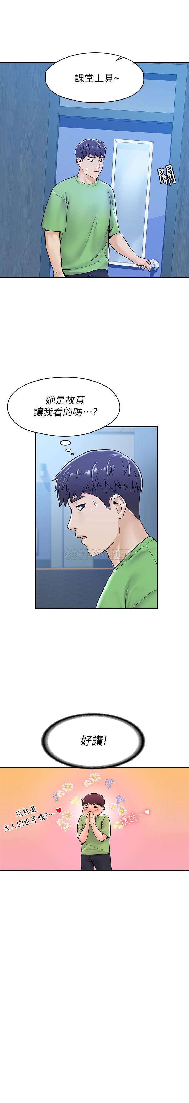 [韩国漫画] 大学棒棒糖 校园,巨乳大奶,女学生#[27P]-20