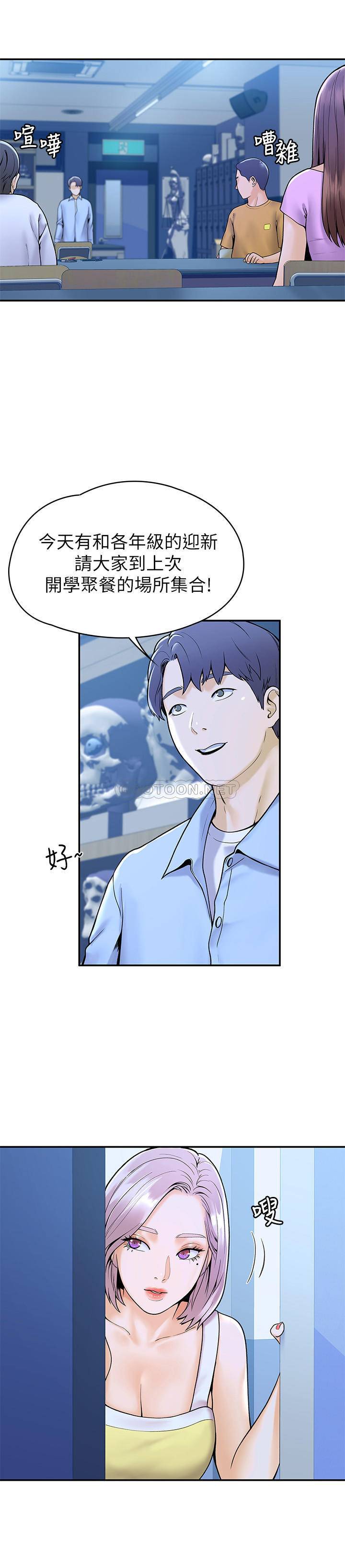 [韩国漫画] 大学棒棒糖 校园,巨乳大奶,女学生#[27P]-21