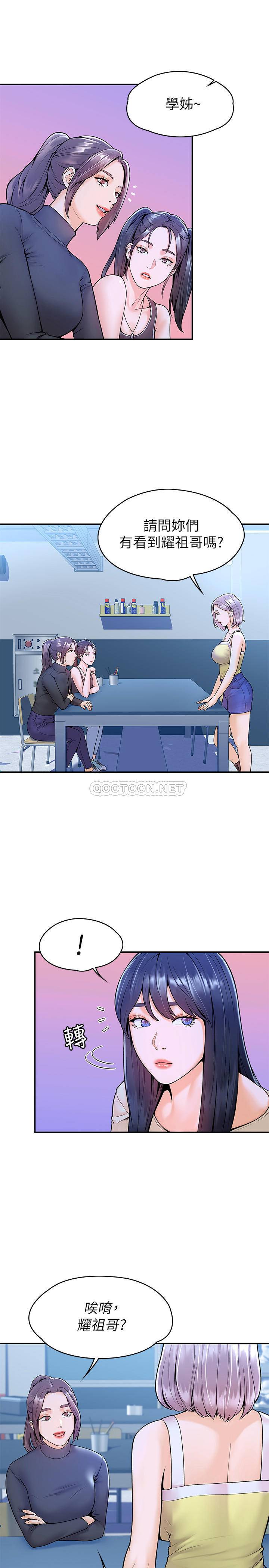 [韩国漫画] 大学棒棒糖 校园,巨乳大奶,女学生#[27P]-22