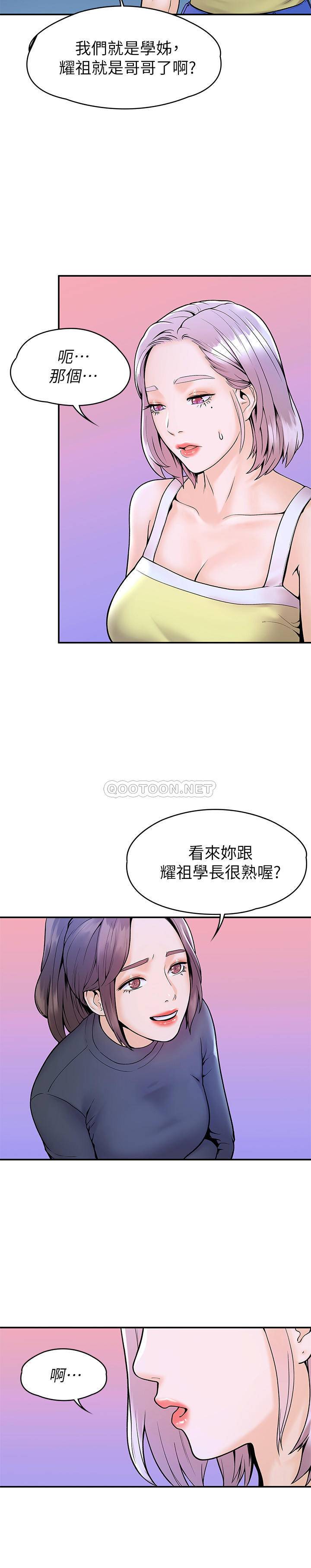 [韩国漫画] 大学棒棒糖 校园,巨乳大奶,女学生#[27P]-23