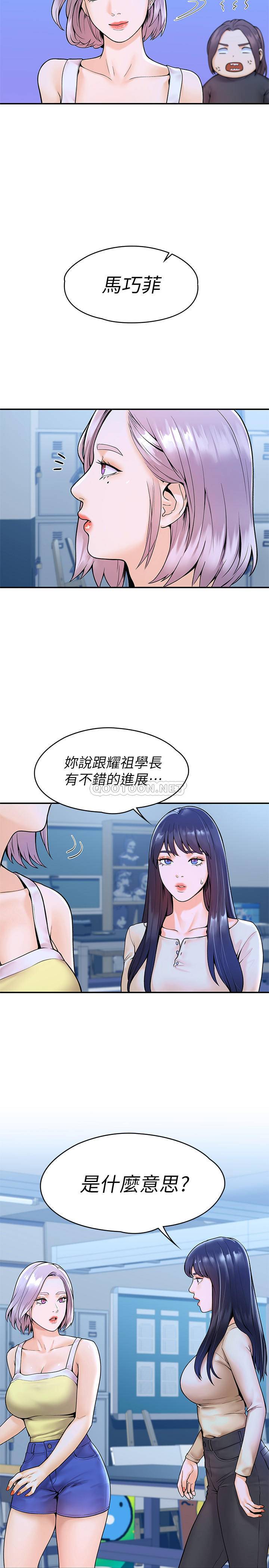 [韩国漫画] 大学棒棒糖 校园,巨乳大奶,女学生#[27P]-25