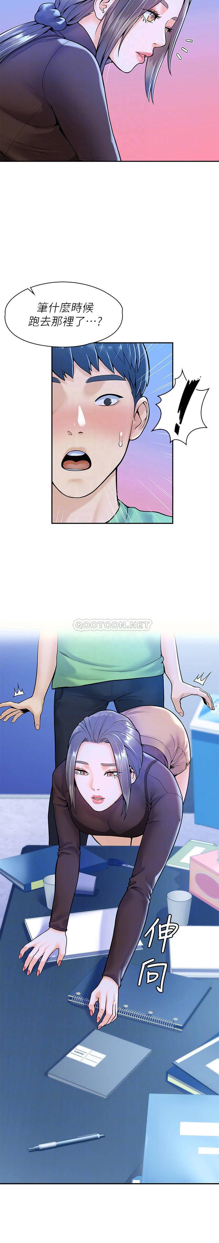 [韩国漫画] 大学棒棒糖 校园,巨乳大奶,女学生#[27P]-4