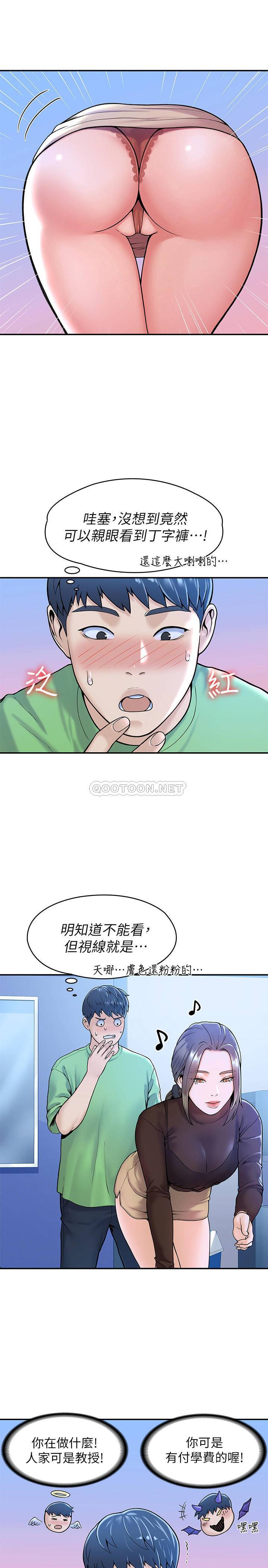 [韩国漫画] 大学棒棒糖 校园,巨乳大奶,女学生#[27P]-5