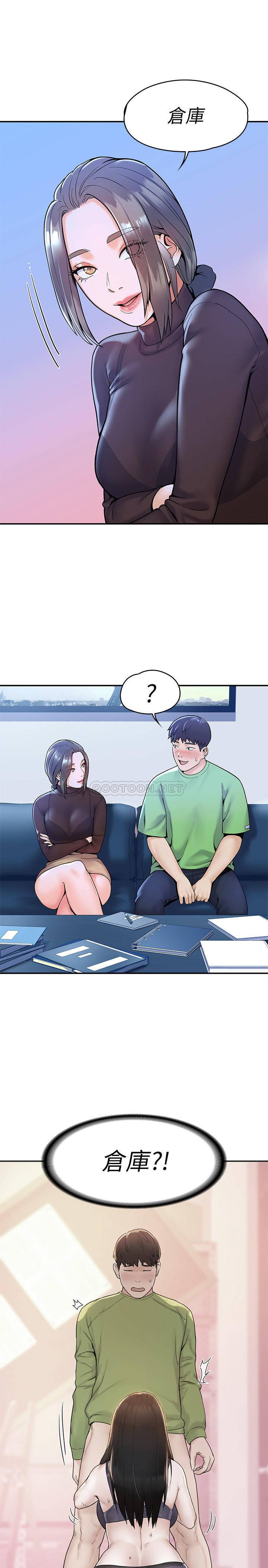 [韩国漫画] 大学棒棒糖 校园,巨乳大奶,女学生#[27P]-9