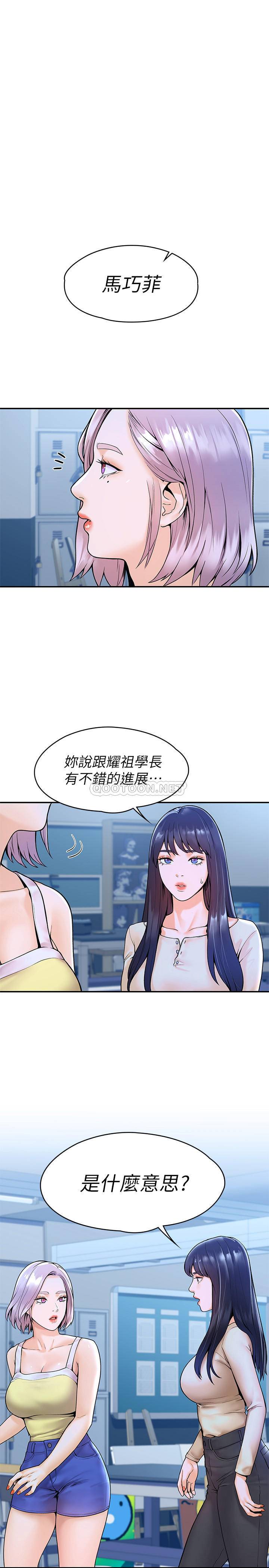 [韩国漫画] 大学棒棒糖 校园,巨乳大奶,女学生#[27P]-1