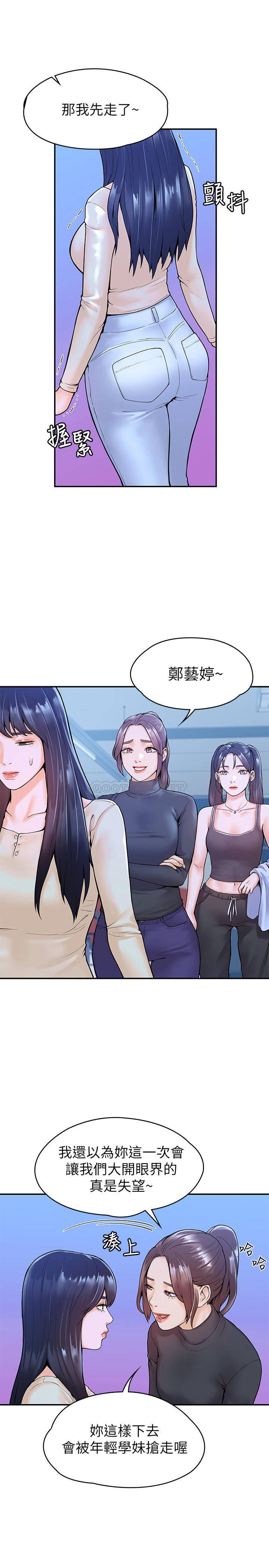 [韩国漫画] 大学棒棒糖 校园,巨乳大奶,女学生#[27P]-11