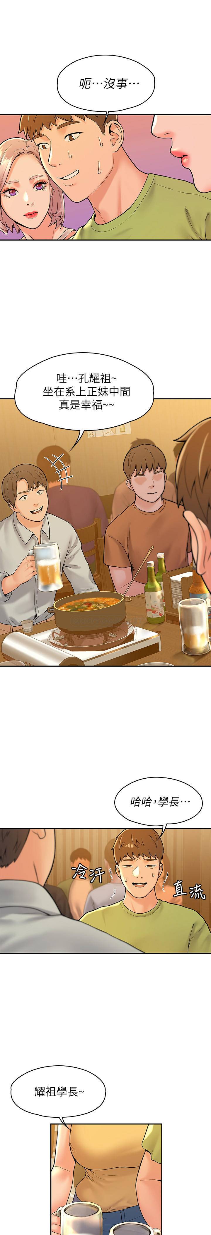 [韩国漫画] 大学棒棒糖 校园,巨乳大奶,女学生#[27P]-15