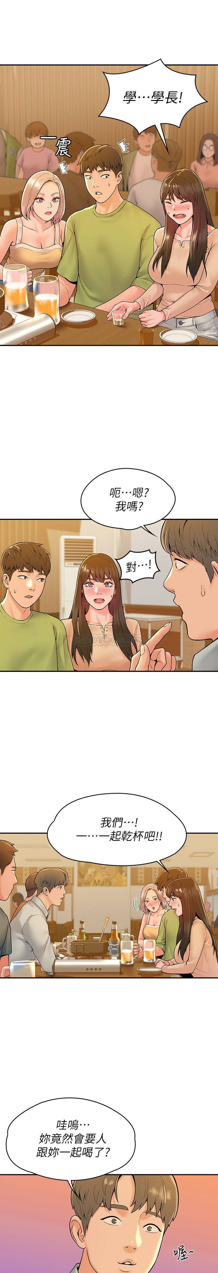 [韩国漫画] 大学棒棒糖 校园,巨乳大奶,女学生#[27P]-17
