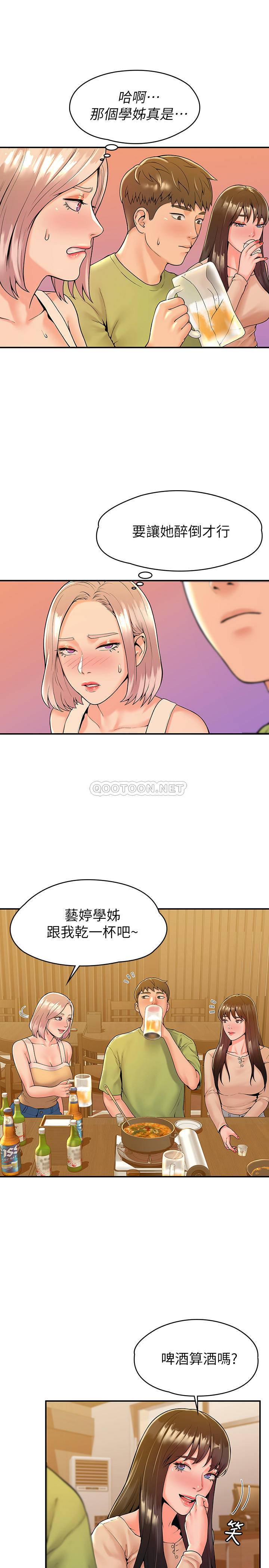 [韩国漫画] 大学棒棒糖 校园,巨乳大奶,女学生#[27P]-19