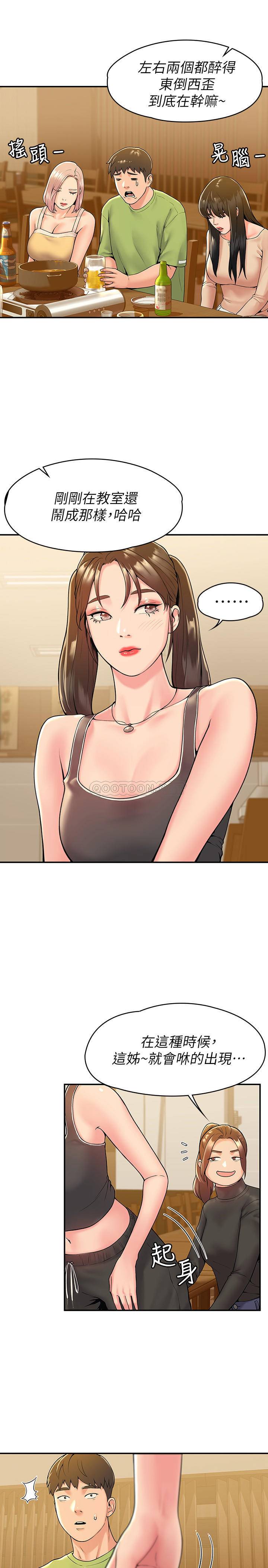 [韩国漫画] 大学棒棒糖 校园,巨乳大奶,女学生#[27P]-22