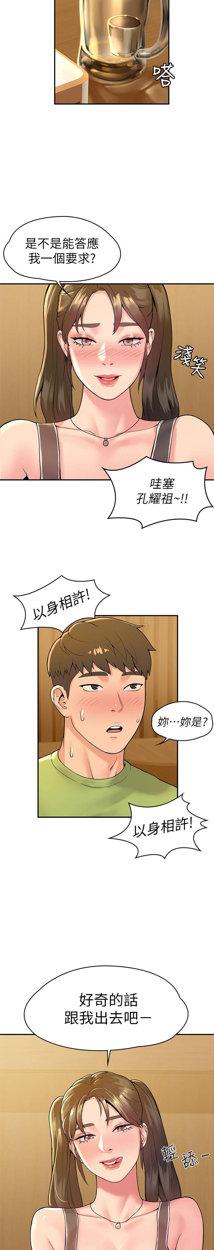 [韩国漫画] 大学棒棒糖 校园,巨乳大奶,女学生#[27P]-25