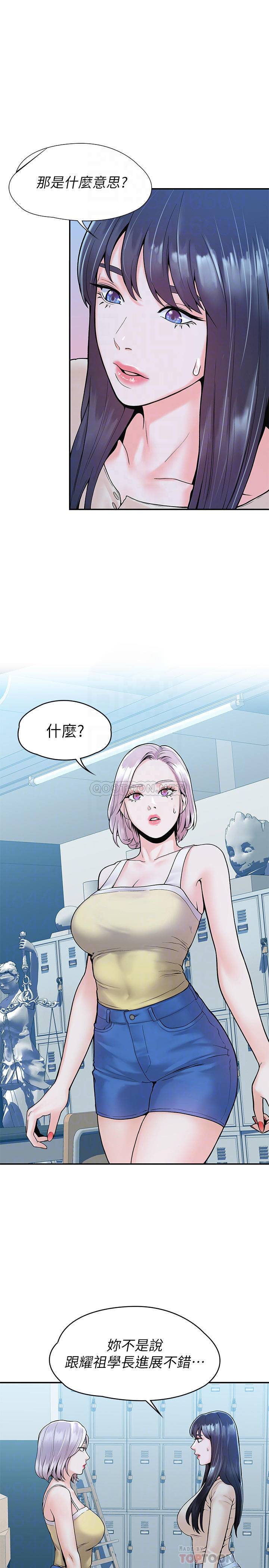 [韩国漫画] 大学棒棒糖 校园,巨乳大奶,女学生#[27P]-4
