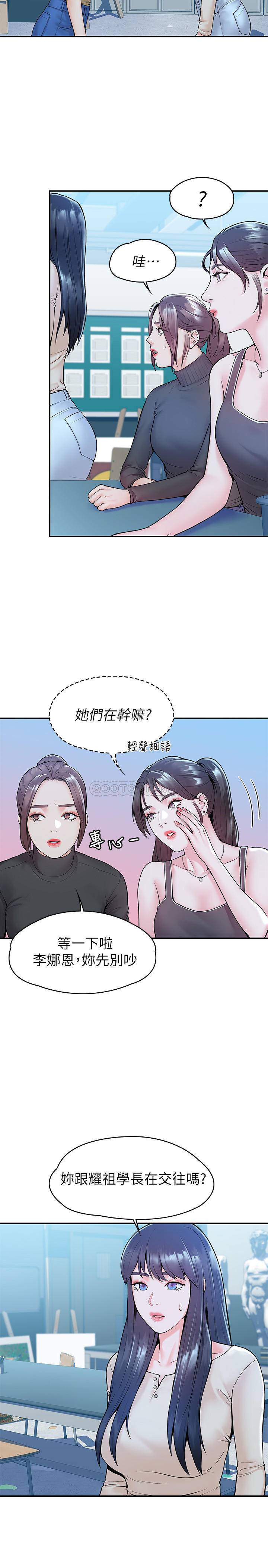 [韩国漫画] 大学棒棒糖 校园,巨乳大奶,女学生#[27P]-5
