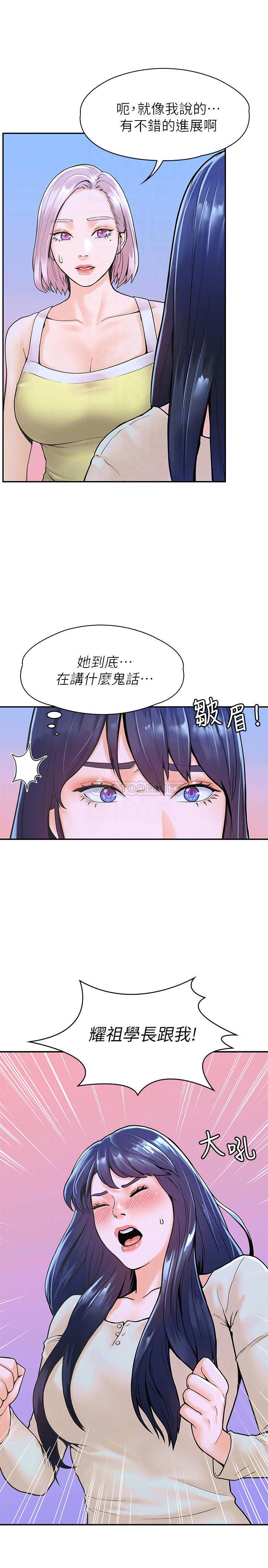 [韩国漫画] 大学棒棒糖 校园,巨乳大奶,女学生#[27P]-6