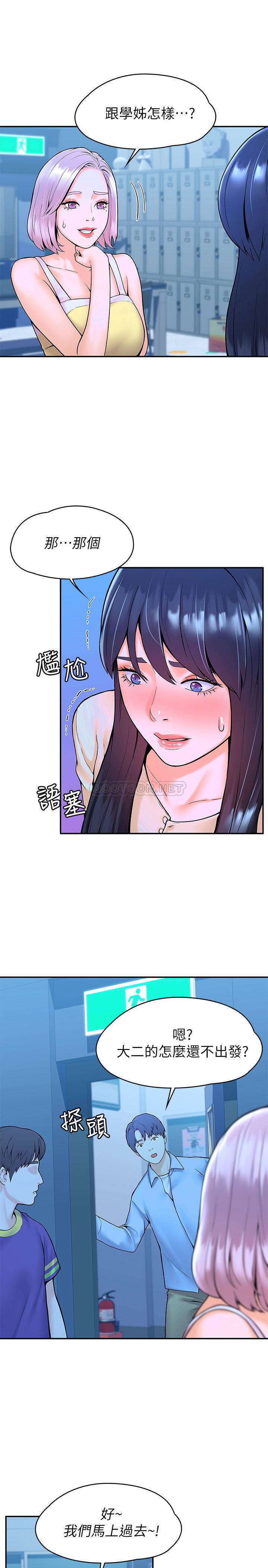 [韩国漫画] 大学棒棒糖 校园,巨乳大奶,女学生#[27P]-9