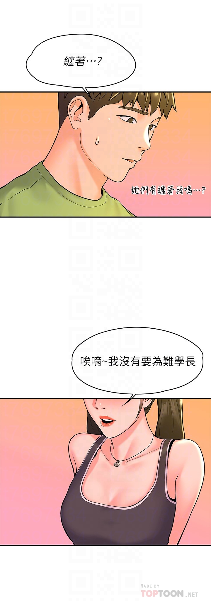 [韩国漫画] 大学棒棒糖 校园,巨乳大奶,女学生#[28P]-18