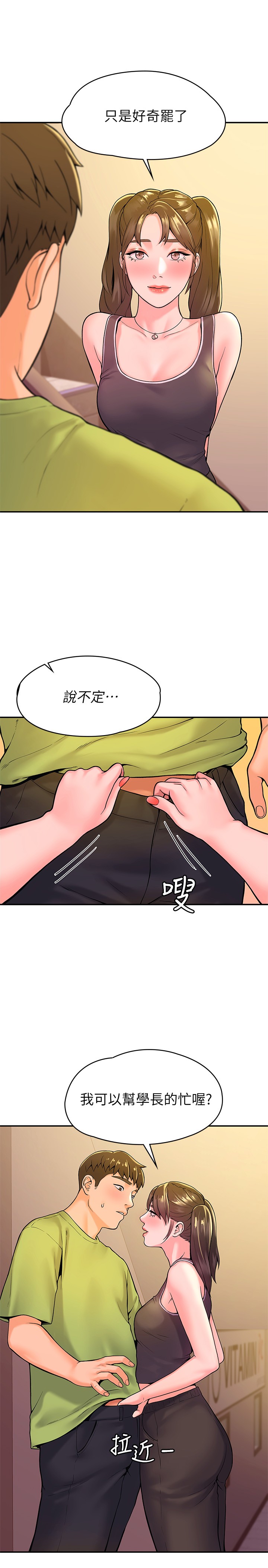 [韩国漫画] 大学棒棒糖 校园,巨乳大奶,女学生#[28P]-19