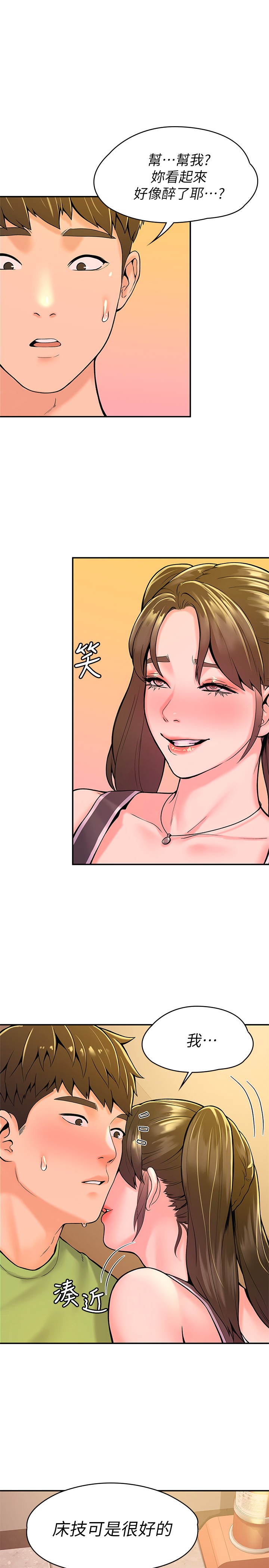 [韩国漫画] 大学棒棒糖 校园,巨乳大奶,女学生#[28P]-20