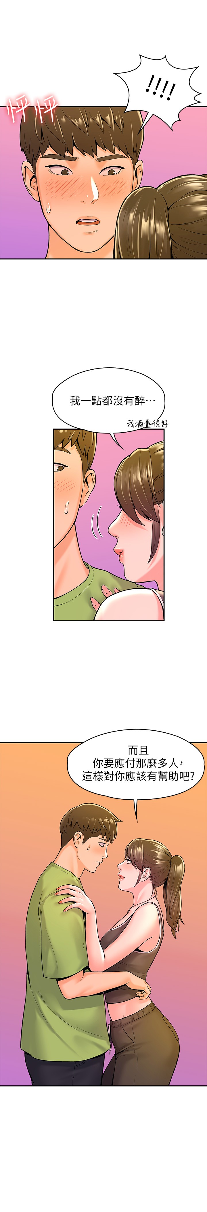 [韩国漫画] 大学棒棒糖 校园,巨乳大奶,女学生#[28P]-22