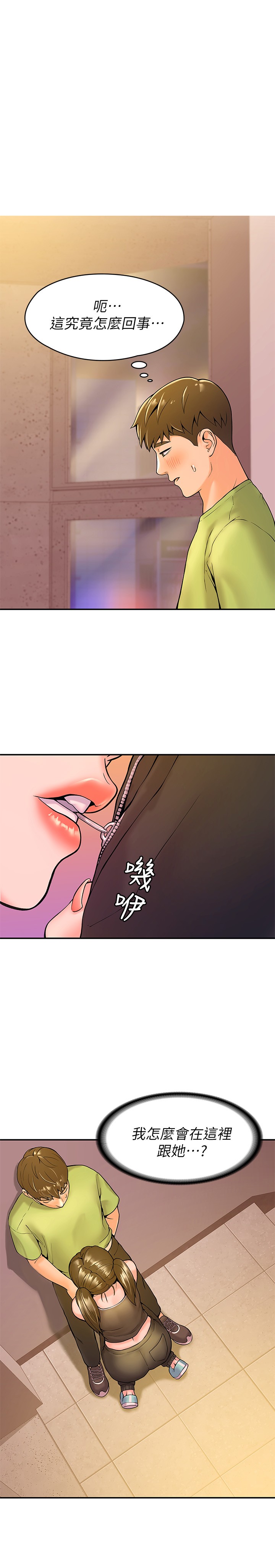 [韩国漫画] 大学棒棒糖 校园,巨乳大奶,女学生#[28P]-23