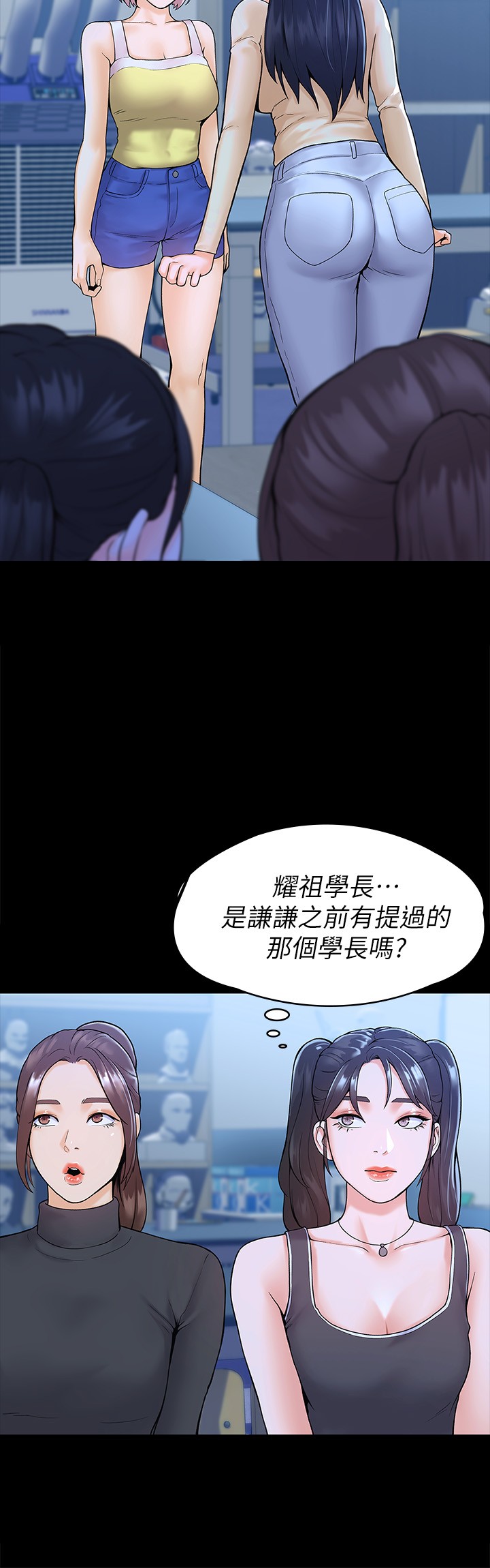 [韩国漫画] 大学棒棒糖 校园,巨乳大奶,女学生#[28P]-5