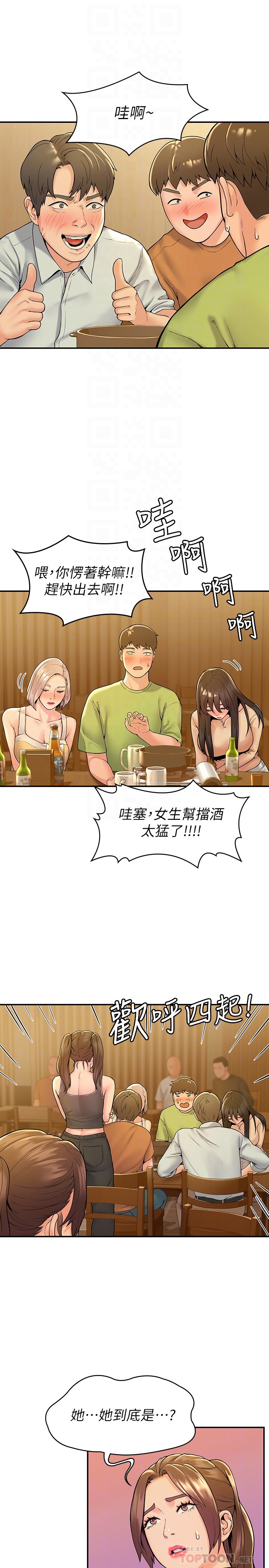 [韩国漫画] 大学棒棒糖 校园,巨乳大奶,女学生#[28P]-8