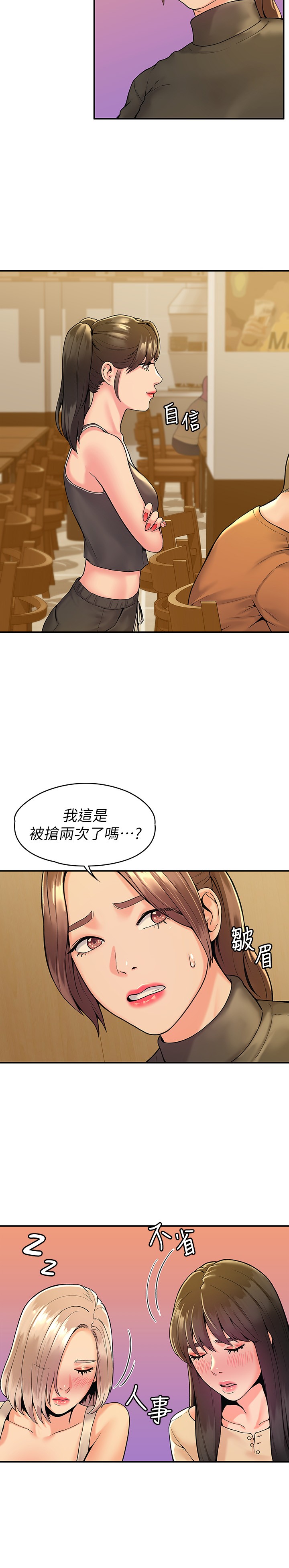 [韩国漫画] 大学棒棒糖 校园,巨乳大奶,女学生#[28P]-9
