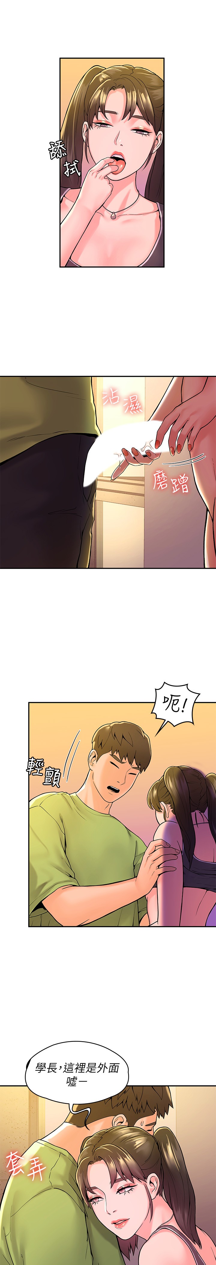 [韩国漫画] 大学棒棒糖 校园,巨乳大奶,女学生#[28P]-11