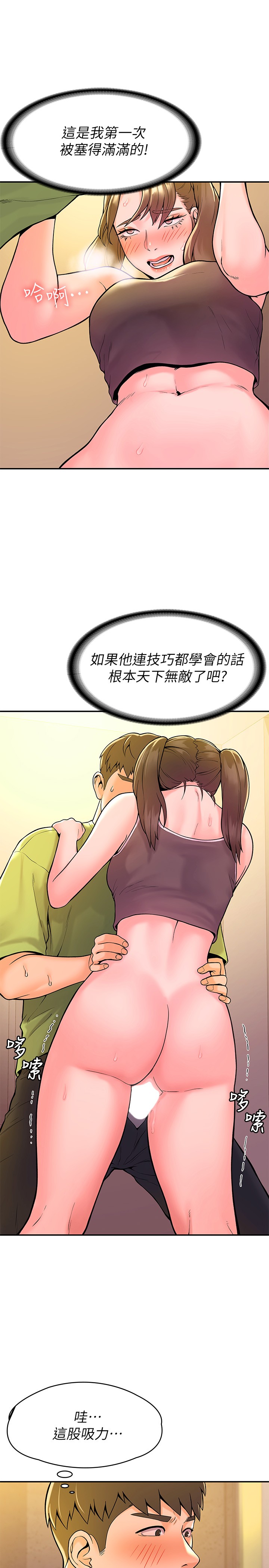 [韩国漫画] 大学棒棒糖 校园,巨乳大奶,女学生#[28P]-17