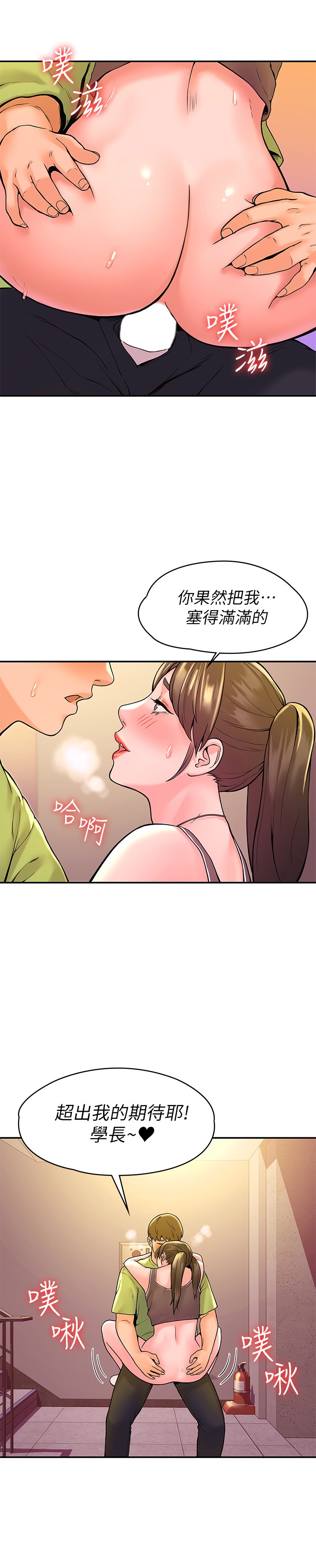 [韩国漫画] 大学棒棒糖 校园,巨乳大奶,女学生#[28P]-20