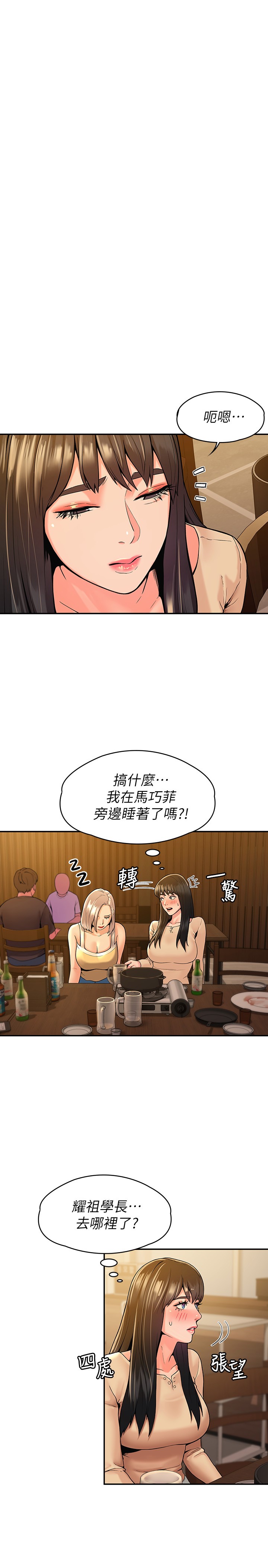 [韩国漫画] 大学棒棒糖 校园,巨乳大奶,女学生#[28P]-21
