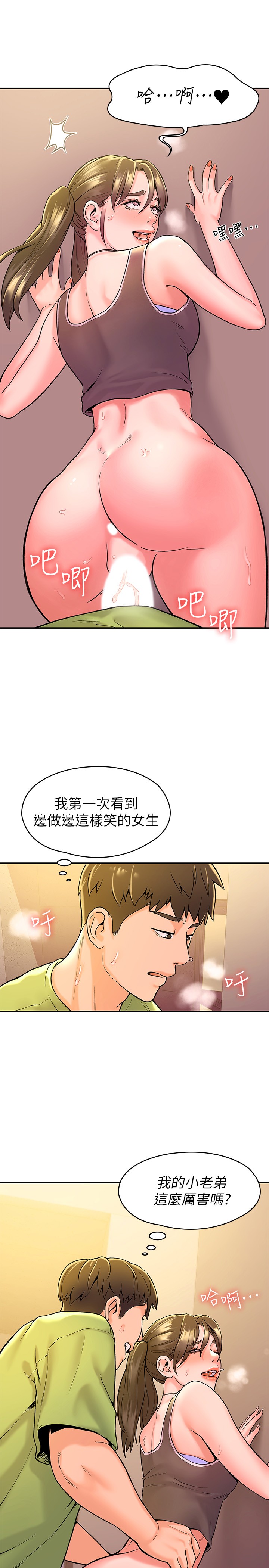 [韩国漫画] 大学棒棒糖 校园,巨乳大奶,女学生#[28P]-23