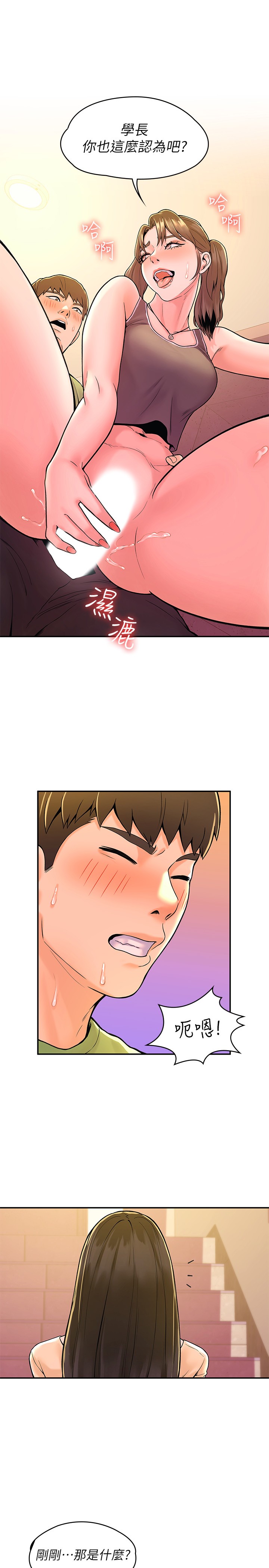 [韩国漫画] 大学棒棒糖 校园,巨乳大奶,女学生#[28P]-26