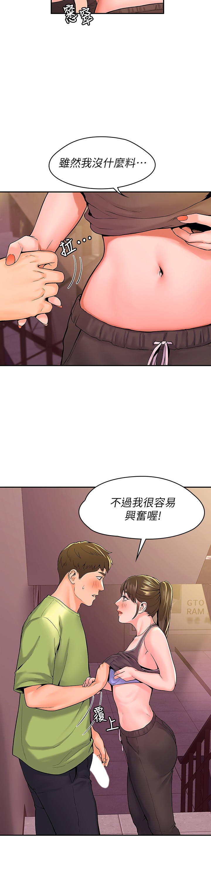[韩国漫画] 大学棒棒糖 校园,巨乳大奶,女学生#[28P]-5