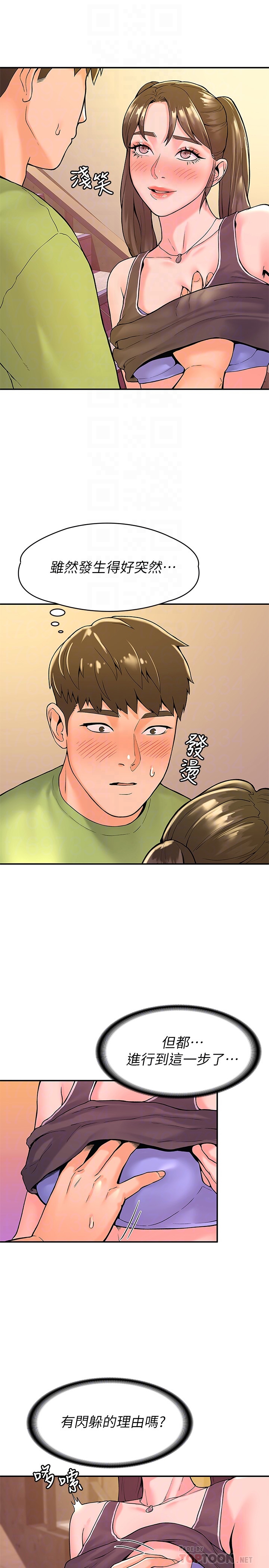 [韩国漫画] 大学棒棒糖 校园,巨乳大奶,女学生#[28P]-6