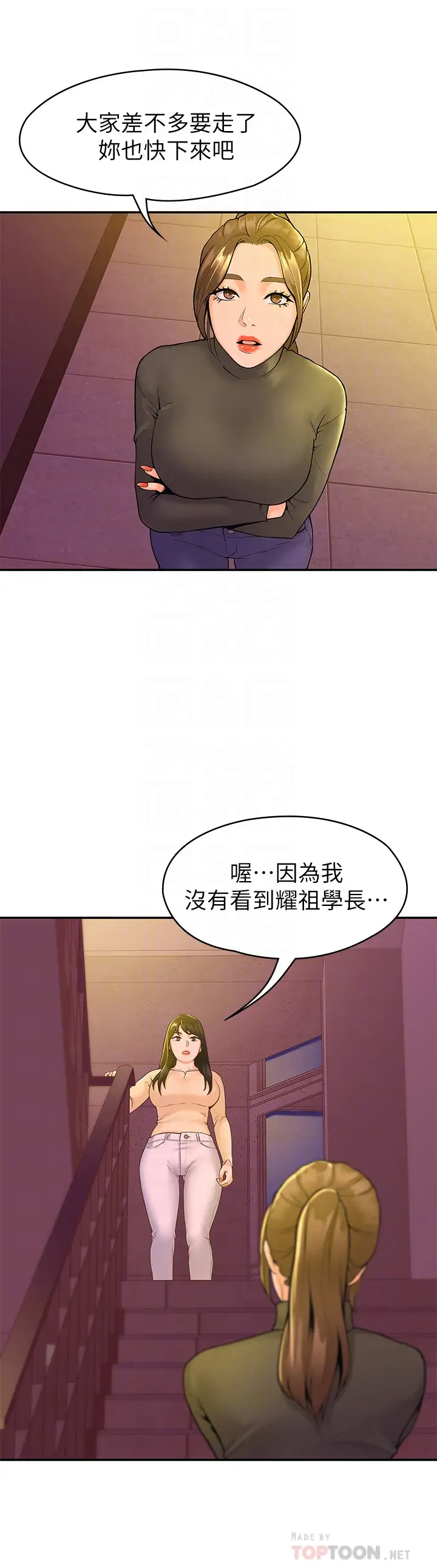 [韩国漫画] 大学棒棒糖 校园,巨乳大奶,女学生#[37P]-16
