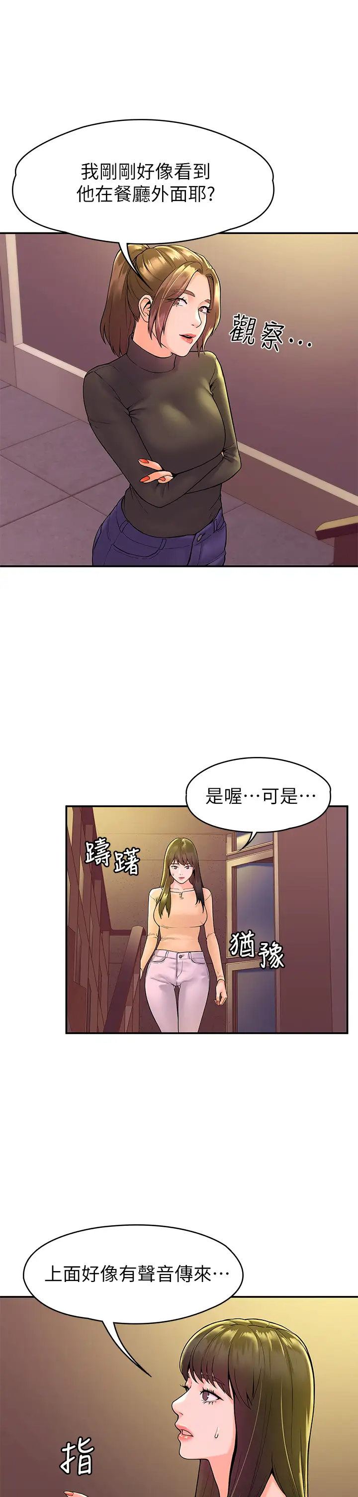 [韩国漫画] 大学棒棒糖 校园,巨乳大奶,女学生#[37P]-17