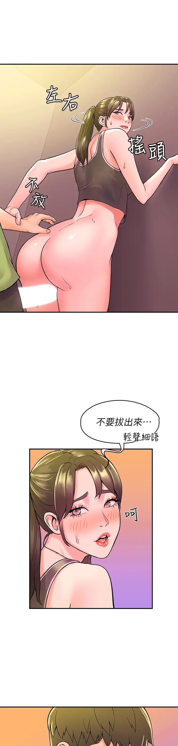 [韩国漫画] 大学棒棒糖 校园,巨乳大奶,女学生#[37P]-21